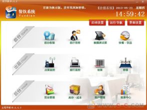 餐飲管理軟件 提升經(jīng)營效率與客戶體驗的智能化解決方案