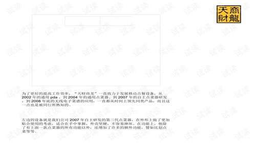 餐飲管理系統單店版 提升效率、優化運營的智能解決方案